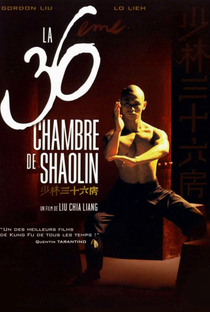 A Câmara 36 de Shaolin - Poster / Capa / Cartaz - Oficial 3