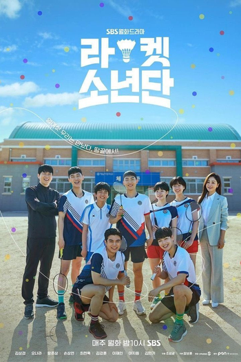  de Série Racket Boys (2021)