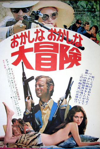 Poster 4 de Filme O Magnífico (None)