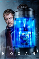 O Farejador (3ª Temporada) (Nyukhach)