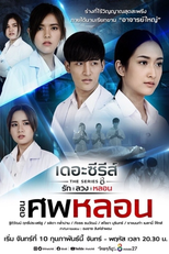 Love, Lie, Haunt (Love, Lie, Haunt)