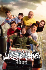 4 Idiotas (Shan Pao Jin Cheng)