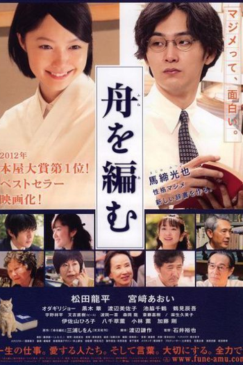 Poster de Filme A Grande Passagem (2013)