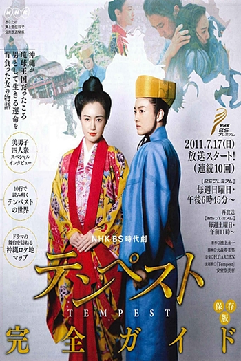  de Série Tempest (2011)