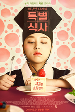 A Special Meal of the Weirdo 'Nara' (A Special Meal of the Weirdo 'Nara')