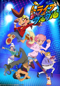 Tribe Cool Crew (トライブクルクル)