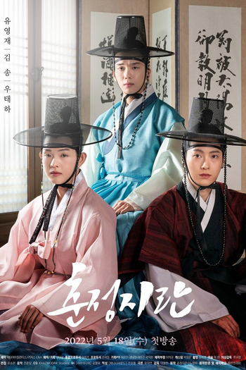 Poster de Franquia 춘정지란 (2022)
