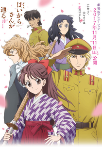 Haikara-san ga Tooru (Haikara-san ga Tooru)