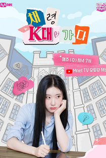 Chaeryeong Goes to K University - Poster / Capa / Cartaz - Oficial 1
