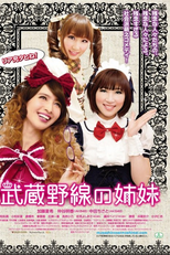 Musashino-sen no Shimai (Musashino-sen no shimai)