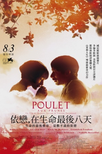  de Filme Frango com Ameixas (2011)