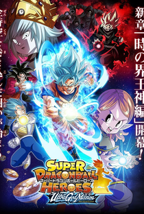 Super Dragon Ball Heroes: Saga da Suprema Kaiohshin do Tempo - Poster / Capa / Cartaz - Oficial 1