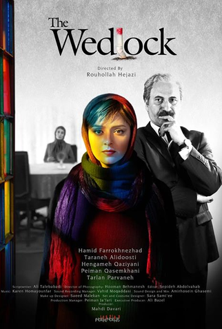 Poster 1 de Filme Vida Conjugal (2013)