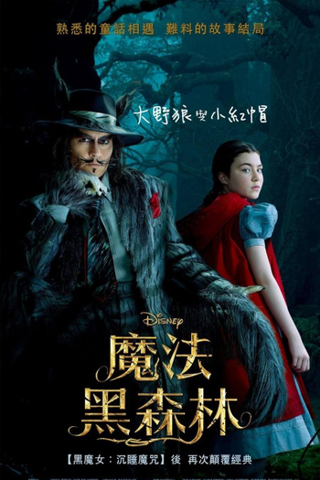  de Filme Caminhos da Floresta (2014)