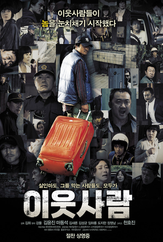 Poster 3 de Filme The Neighbors (2012)