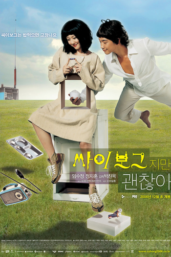  de Filme Eu Sou um Cyborg, e Daí? (2006)