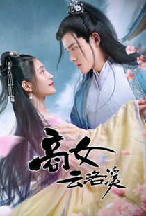 Shang Nu Yun Luo Xi - Poster / Capa / Cartaz - Oficial 1