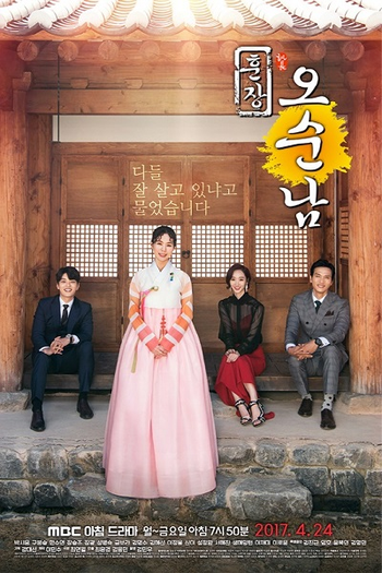Poster de Série Teacher Oh Soon Nam (2017)