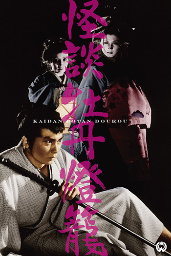  de Filme A Noiva do Inferno (1968)