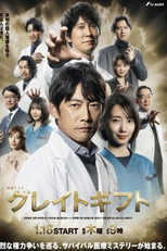 Great Gift (グレイトギフト)