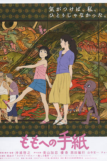  de Filme Uma Carta para Momo (2011)
