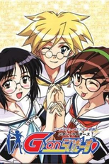 G-ON Riders (G-ON Riders)