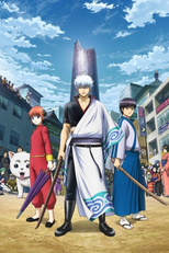Gintama.: Shirogane no Tamashii-hen (Gintama.: Silver Soul Arc)