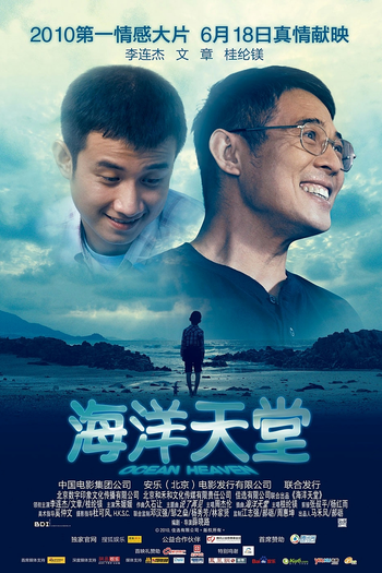  de Filme Paraíso no Oceano (2010)