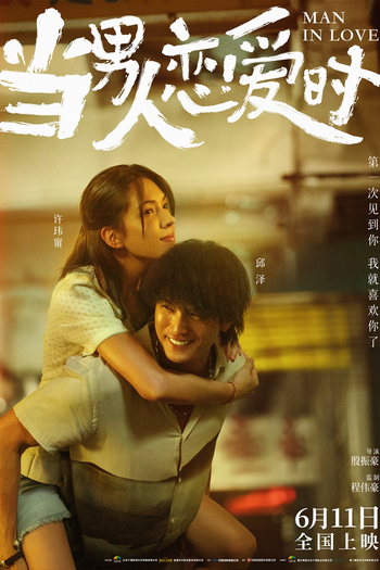  de Filme Amor a Prazo (2021)