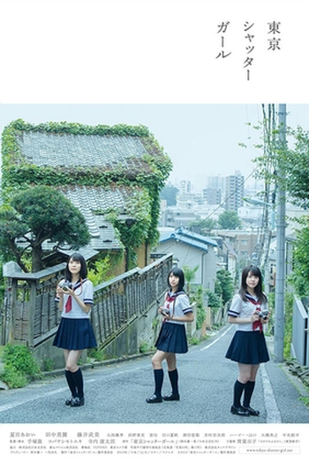 Poster de Filme Tokyo Shutter Girl (2013)