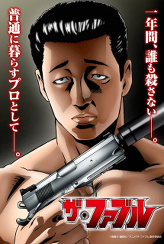 Poster 3 de Série The Fable (2024)