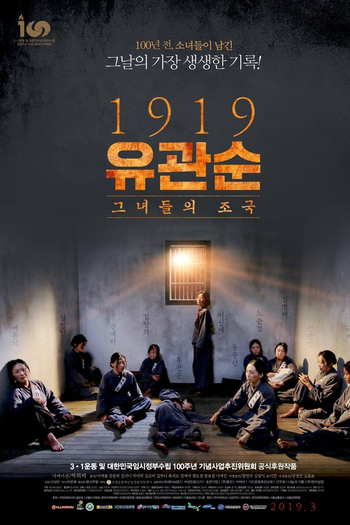 Poster de Filme 1919 Yoo Kwan-soon (2019)