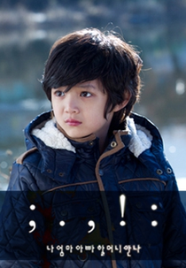 Drama Festival 2013: Me and Mom and Dad and Grandma and Anna (드라마 페스티벌 2013 - ;.,!: 나엄마아빠할머니안나)