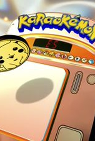 Poster 1 de Série Pokémon Karaokémon (2000)