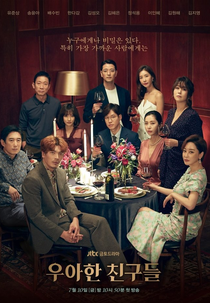 Graceful Friends (우아한 친구들)