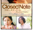 Closed Note