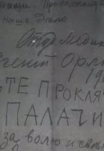 Revolucionário (Революционер)