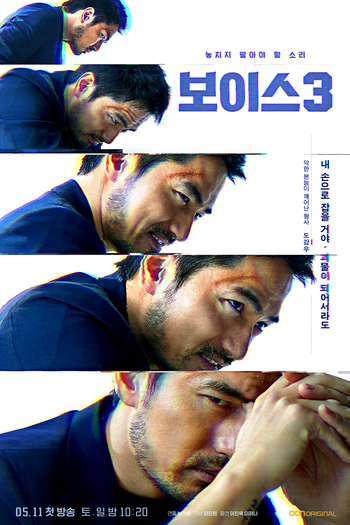  de Série Voice 3 (2019)