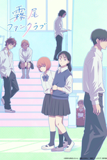 Kirio Fanclub (霧尾ファンクラブ)