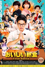 Oishi Kyushoku Final Battle (劇場版 おいしい給食 Final Battle)