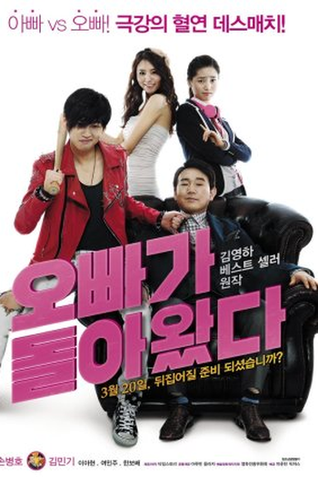 Poster de Filme Total Messed Family (2014)