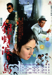 Wandering Ginza Butterfly (Gincho Wataridori)