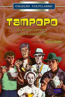 Tampopo: Os Brutos Também Comem Spaghetti - Poster / Capa / Cartaz - Oficial 15