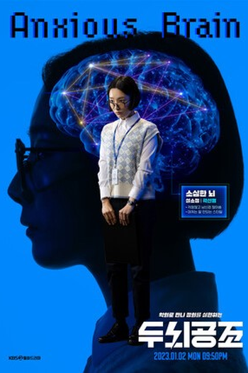  de Série Brain Works (2023)