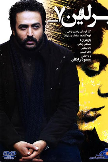  de Filme Berlin-7  (2013)