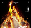 Aavesham