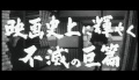 13 Assassins - Originaltrailer
