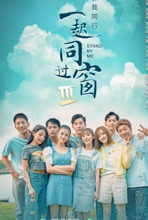 Stand By Me (3ª Temporada) - Poster / Capa / Cartaz - Oficial 1