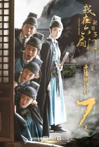 Poster 1 de Série The Six Gates (2020)