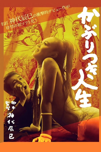  de Filme Front Row Life (1968)